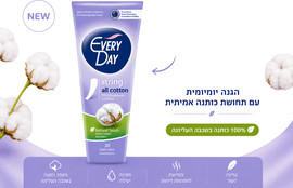 EVERY DAY מגן תחתון כותנה חוטיני