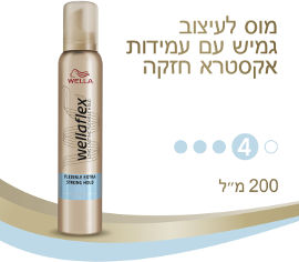 וולה מוס אולטרה סטרונג 4