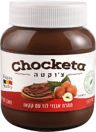 צ'וקטה ממרח אגוזי לוז עם קקאו