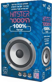 טוי סטור היטסטר ישראלי
