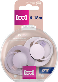 Lovi מוצצי סיליקון מהדורת פריים 6-18  סגול ולילך