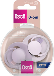 Lovi מוצצי סיליקון מהדורת פריים 0-6  צבע סגול ולילך