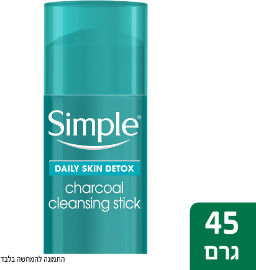 SIMPLE SENSITIVE SKIN EXPERTS סטיק ניקוי עם פחם