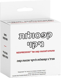 Pro Clean קפסולות ניקוי למכונות קפה תואמות נספרסו Pro Clean פרו קלין CFCC005