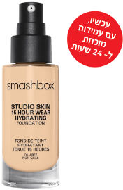 smashbox STUDIO SKIN 15 HOUR WEAR FOUNDATION מייק אפ עמיד עד 15 שעות