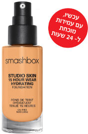 smashbox STUDIO SKIN 15 HOUR WEAR FOUNDATION מייק אפ עמיד עד 15 שעות