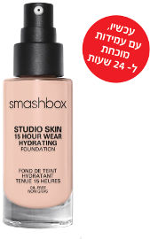 smashbox STUDIO SKIN 15 HOUR WEAR FOUNDATION מייק אפ עמיד עד 15 שעות