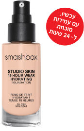 smashbox STUDIO SKIN 15 HOUR WEAR FOUNDATION מייק אפ עמיד עד 15 שעות