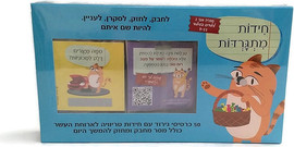 Cortico חידות מתגרדות לארוחת העשר - גילאי 9 - 11 בי"ס יסודי (כרטיסים לקופסת אוכל) תכלת