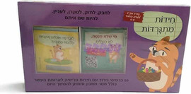 Cortico חידות מתגרדות לארוחת העשר - גילאי 6 - 8 בי"ס יסודי | (כרטיסים לקופסת אוכל) סגול