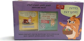 Cortico חידות מתגרדות לארוחת העשר - גילאי 9 - 11 בי"ס יסודי (כרטיסים לקופסת אוכל) סגול