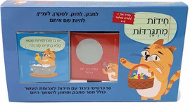 Cortico חידות מתגרדות לארוחת העשר - גילאי 4 - 6 ילדי גן | (כרטיסיות לקופסת אוכל) סדרה 1 כחול