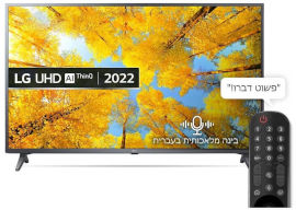 LG טלוויזיה חכמה 55" LG UHD אל ג'י UQ7500 55UQ75006LG