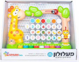Spark Toys פעולון החרוזים החכם דובר עברית - Spark Toys