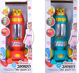 Spark Toys השואב הראשון שלי – דובר עברית