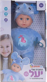 Spark Toys בובת יעל פילפילון