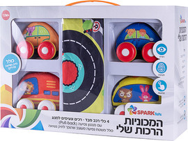 Spark Toys המכוניות הרכות שלי - Spark Toys