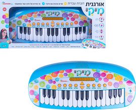 Spark Toys אורגנית מיקי דוברת עברית
