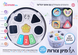 Spark Toys תוף מיון צורות אינטראקטיבי דובר עברית - Spark Toys