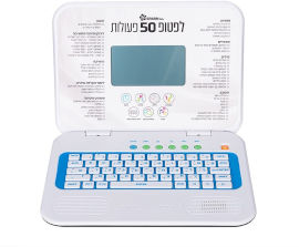 Spark Toys לפטופ 50 פעולות דובר עברית!