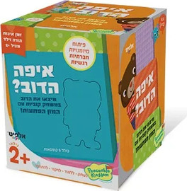 Peaceable Kingdom איפה הדוב - PEACEABLE KINGDOM