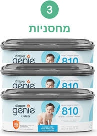 Angelcare מחסנית מקורית 3 פח genie select
