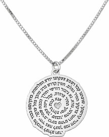 IDITA 925 שרשרת כסף 925 עם תפילת "אנא בכוח"