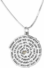 IDITA 925 שרשרת כסף 925 "מזמור לתודה" בחריטה מעגלית