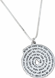IDITA 925 שרשרת כסף 925 "שיר למעלות" בחריטה מעגלית