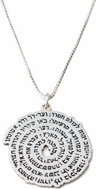 IDITA 925 שרשרת "מזמור לתודה" תליון כסף 925
