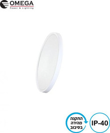 OMEGA גוף תאורה צמוד תקרה OMEGA NEXT 18W CCT