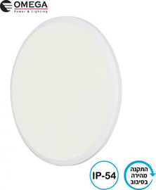 OMEGA גוף תאורה צמוד תקרה OMEGA BRUNO 54W