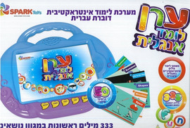 Spark Toys ערן לומד אנגלית