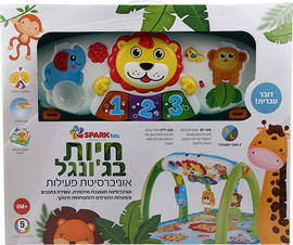 Spark Toys חיות בג'ונגל - אוניברסיטת פעילות דוברת עברית