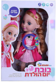 Spark Toys בובת יום הולדת