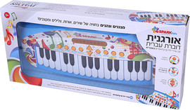 Spark Toys אורגנית דוברת עברית!