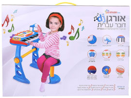 Spark Toys אורגן DJ דובר עברית