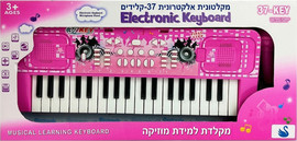 אקסטרים 5 אורגן + מיקורפון ורוד