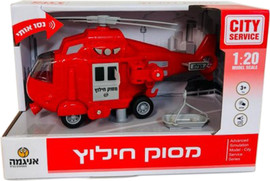 City Service מסוק חילוץ | City Service