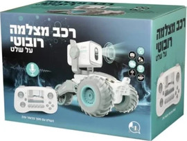 NOMADE רכב מצלמה רובוטי שלט רחוק