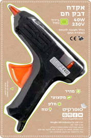סופרקיט אקדח דבק חם 40w