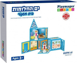 Playmager פליימאגר ים החלומות בית מגנטי 67 חלקים - Playmager