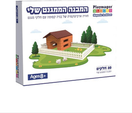 Playmager פליימאגר המבנה הממגנט שלי 80 חלקים - Playmager