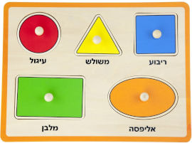 VIGA פאזל כפתורי עץ - צורות (כיתוב בעברית)