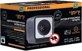 צור מרקט יריחו - הדברה אלקטרונית להרחקת עכברים וחולדות | טווח פעולה 10 מטר
