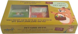 Cortico חידות מתגרדות לארוחת העשר - גילאי 9 - 11 בי"ס יסודי (כרטיסים לקופסת אוכל) צהוב