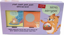 Cortico חידות מתגרדות לארוחת העשר - גילאי 4 - 6 ילדי גן | (כרטיסיות לקופסת אוכל) סדרה 2 סגול