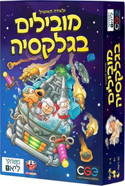הקוביה מובילים בגלקסיה - הקוביה