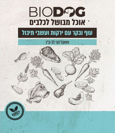 Biodog ביודוג מזון טבעי לכלבים 100% עוף בקר ירקות ועשבי תיבול - 10 ק"ג