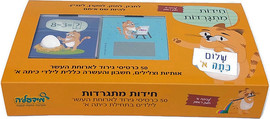 Cortico חידות מתגרדות לכיתה א - חדש! כתום ראשון